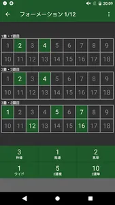 馬券点数電卓 screenshot 0
