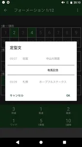 馬券点数電卓 screenshot 3