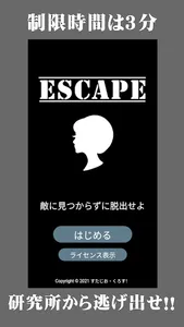 ESCAPE screenshot 0