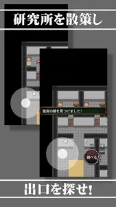 ESCAPE screenshot 1