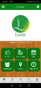 姿勢改善スタジオ　Lerist screenshot 0