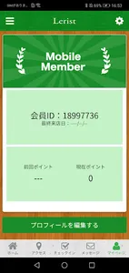 姿勢改善スタジオ　Lerist screenshot 2