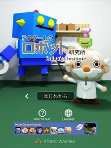 Robotics institute screenshot 10