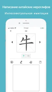 Учить китайский язык screenshot 10