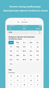 Учить китайский язык screenshot 3