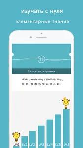 Учить китайский язык screenshot 8