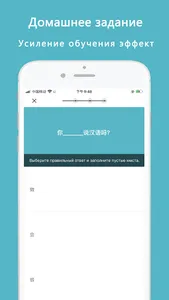 Учить китайский язык screenshot 9