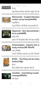 One words Substitutions Vocabs screenshot 0