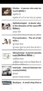 One words Substitutions Vocabs screenshot 2