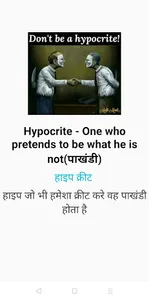 One words Substitutions Vocabs screenshot 3