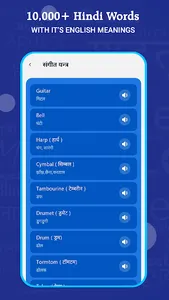 Learn English/Hindi: Translate screenshot 12