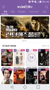 딜라이브 모바일TV-VOD, TV가이드 screenshot 0