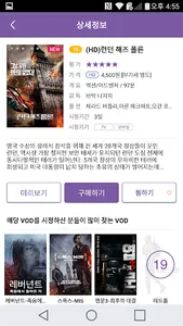 딜라이브 모바일TV-VOD, TV가이드 screenshot 2