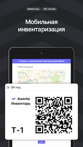 Stworka screenshot 11