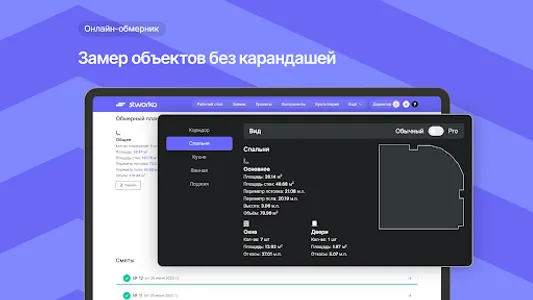 Stworka screenshot 16