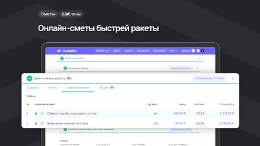 Stworka screenshot 17