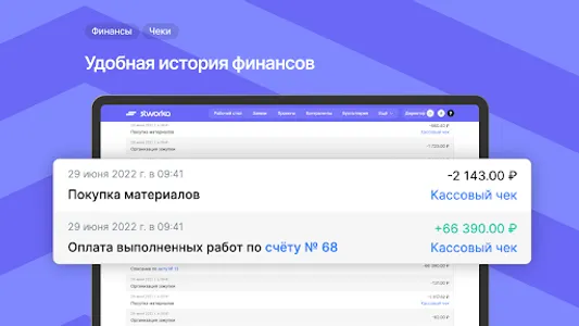 Stworka screenshot 18