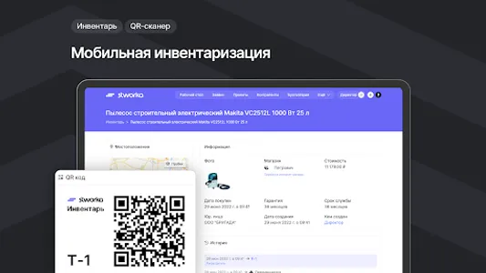 Stworka screenshot 19