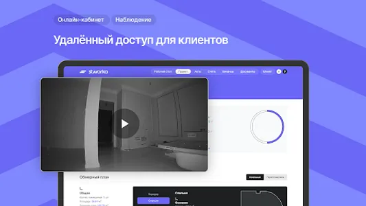Stworka screenshot 20