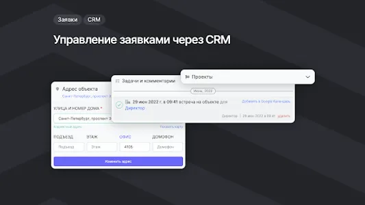 Stworka screenshot 21