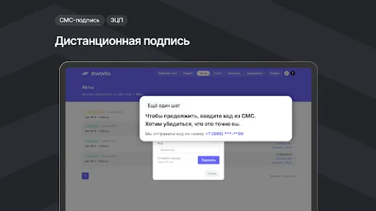 Stworka screenshot 23