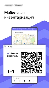 Stworka screenshot 3