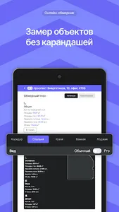 Stworka screenshot 8