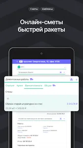 Stworka screenshot 9