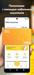 Твой Заряд screenshot 8