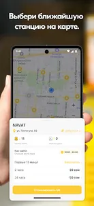 Твой Заряд screenshot 9