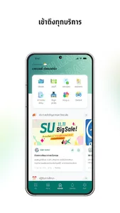 SU SMART PLUS screenshot 1