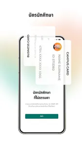 SU SMART PLUS screenshot 2