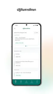 SU SMART PLUS screenshot 4
