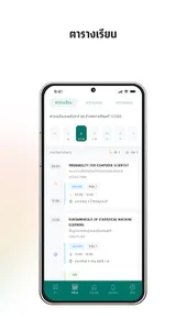SU SMART PLUS screenshot 5