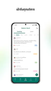 SU SMART PLUS screenshot 6