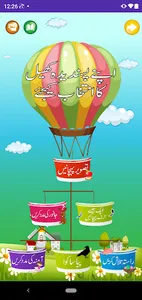 Kids Urdu Qaida Activity Book screenshot 1