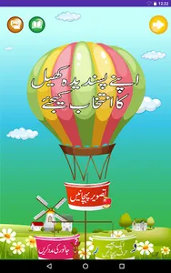 Kids Urdu Qaida Activity Book screenshot 6