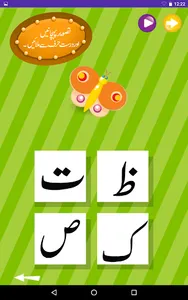 Kids Urdu Qaida Activity Book screenshot 8