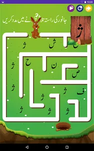 Kids Urdu Qaida Activity Book screenshot 9