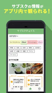 サブスクチョイス-サブスク管理特化型アプリ- screenshot 1