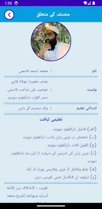 Al Qamoos ur Rasheed screenshot 1