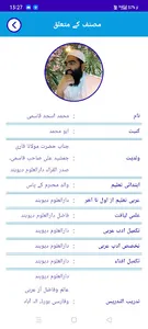 Al Qamoos ur Rasheed screenshot 4