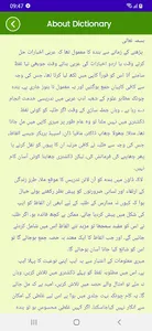 Al Qamoos ur Rasheed screenshot 6