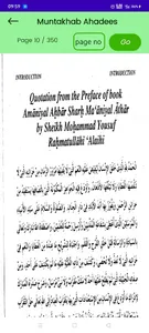 Muntakhab Ahadees (English) screenshot 5
