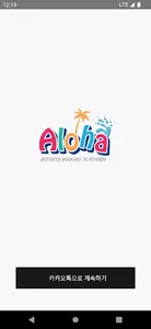 ALOHA 알로하 screenshot 0