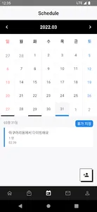 ALOHA 알로하 screenshot 3