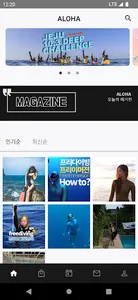 ALOHA 알로하 screenshot 9