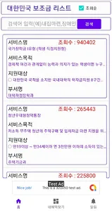 보조금24 screenshot 1