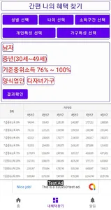 보조금24 screenshot 3