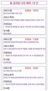 보조금24 screenshot 4